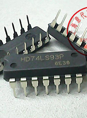 HD74LS93P 日立 74LS93 【正品原装】赛格市场G332室实体店 现货