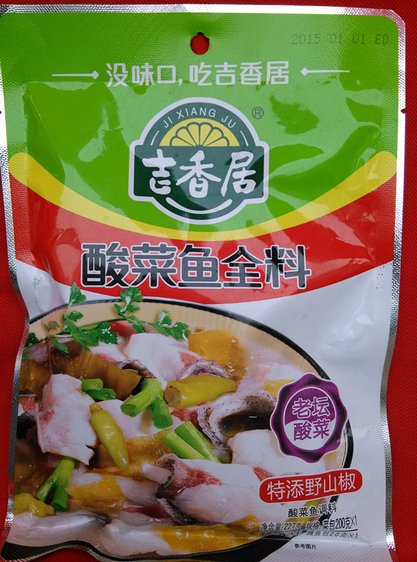 酸菜鱼酸菜鱼四川吉香居