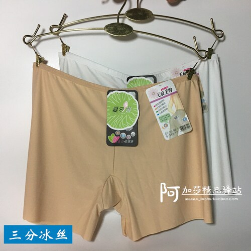 包邮冰丝凉爽打底裤无痕三分