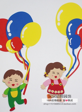 小学材料主题墙贴泡沫彩色黑板报
