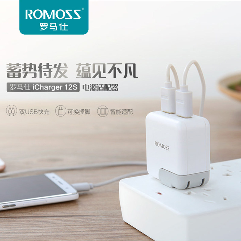 chargeur ROMOSS - Ref 1298683 Image 1