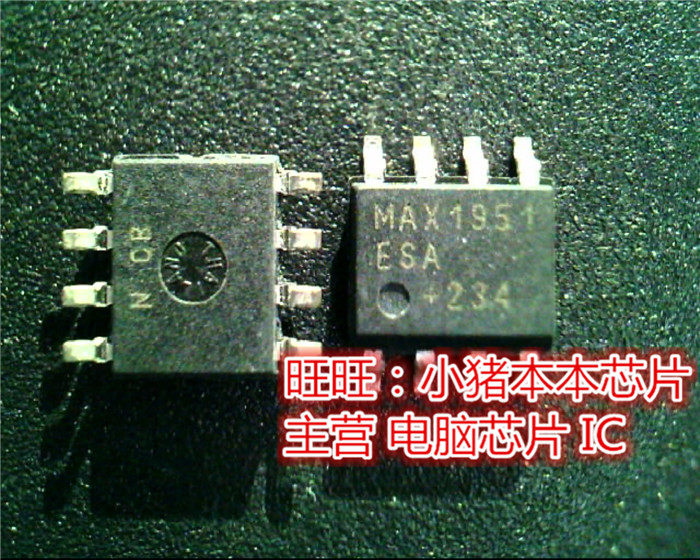 MAX1951  MAX1951ESA  SOP8 全新现货 一个起售