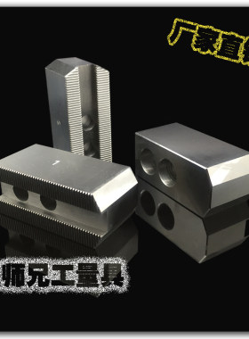 油压软爪油压生爪油压卡爪液压生爪卡盘三爪强力生爪6寸8寸10寸
