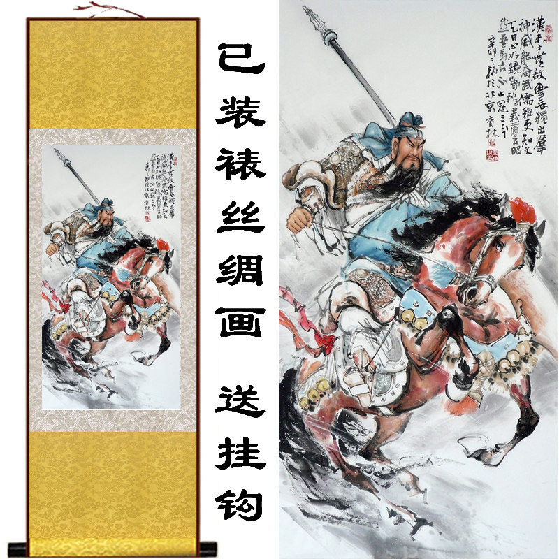 关羽人物画像丝绸画农村堂屋画卷轴画客厅书房挂画商务礼品送老外