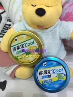 香港代购 得果定喉片 润喉糖 清新润喉 柠檬/薄荷 50g