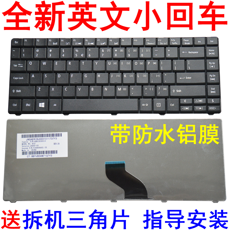 适用E1-471E1-421笔记本键盘