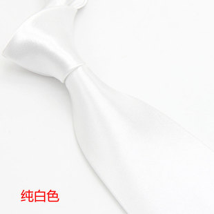 白色8cm男士领带正装韩版领带黑色银白色金黄色大红色宝蓝色