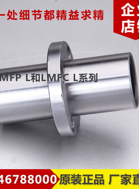 LMFC6LUU(LMFM6LUU) 8/16/20/30/40/50/60圆法兰中间直线运动轴承