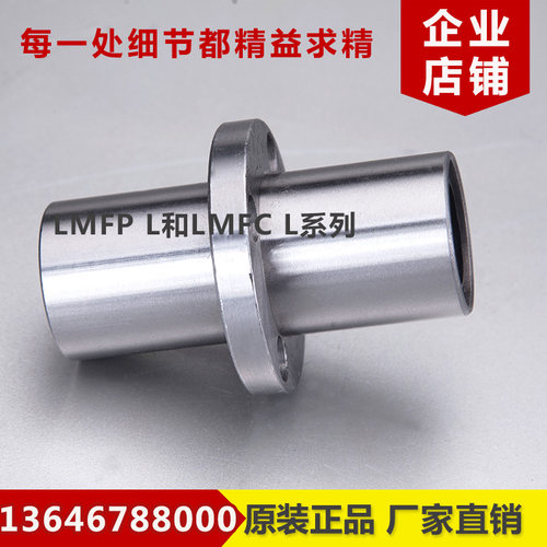 圆法兰中间直线运动轴承