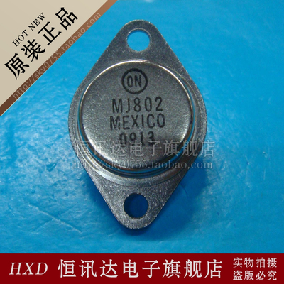 MJ802 MJ802G ON/TO-3 全新原装 质量保证