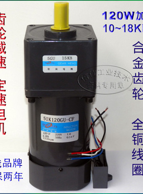 松冈加强型120W交流220V齿轮减速定速电机5IK120GU-CF/5GU10~18KB