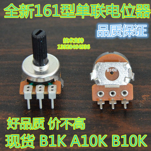 R231T E3100漫步者音量电位器A10K单联电位器 调速 调光 调水位