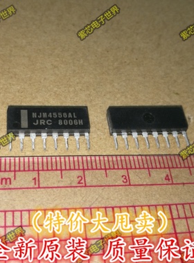 全新原装进口JRC NJM4556AL 直插SIP-8 运算放大器 芯片IC