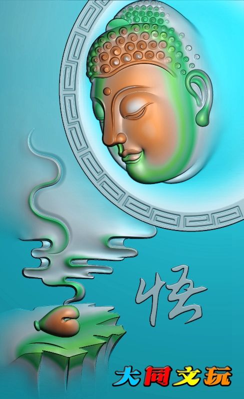 电脑雕刻图 精雕图 浮雕图 灰度图 JDP BMP 拜佛悟到佛主