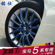 宝马5系525li520528530装饰条贴纸1