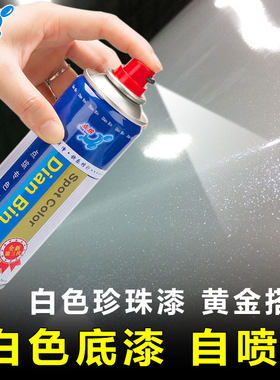 点缤汽车自喷漆划痕雷凌补漆笔