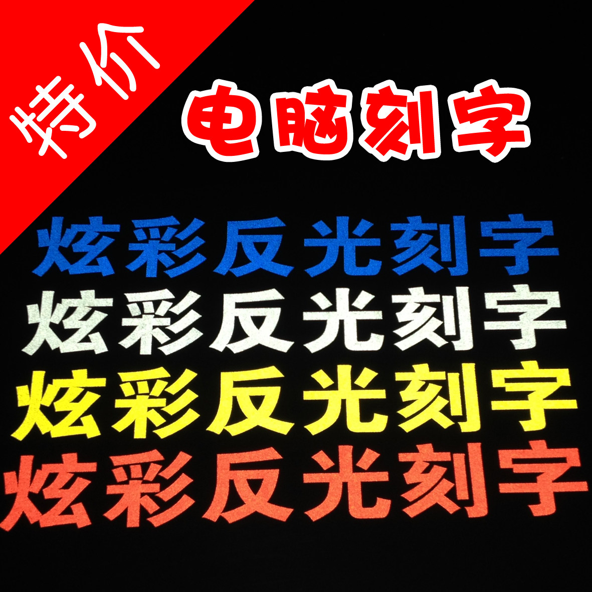 Autocollant pour vélo RUSUOO - Ref 2283508 Image 1