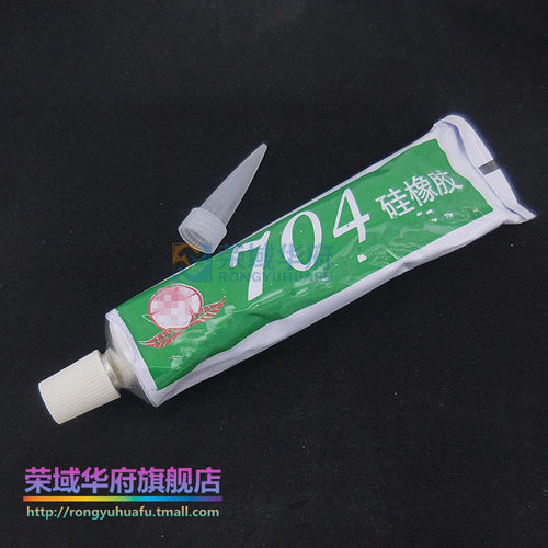 704 705 硅橡胶 高品质硅橡胶  化硅橡胶 单组份固化胶水