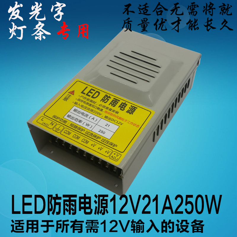 v250w