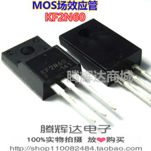 促销KF2N60F KF2N60 TO-220F 全新原装 一个3块  现货可直拍