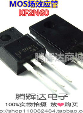 促销KF2N60F KF2N60 TO-220F 全新原装 一个3块  现货可直拍