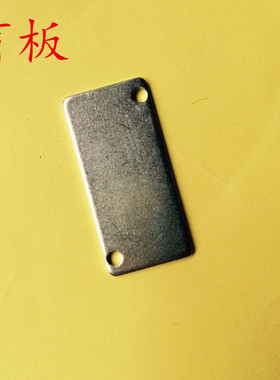 机械手配件、650斜臂机电磁阀底座专用盲板、赌气小铁片