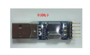 中九升级板 厂家直销 PL2303下载线 USB转TTL STC单片机编程器