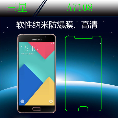 三星纳米手机高透防爆屏保膜
