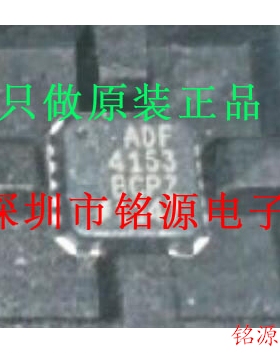 【铭源电子】全新 ADF4153BCPZ ADF4153 LFCSP20 分频合成器 芯片