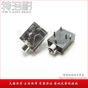 特洛耐 音频插座 5脚 麦克风插座 3.5单声道 透明背盖 PJ-324M