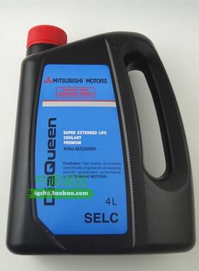 适用于v31v33V43V46 V73V93欧蓝德 奇兵黑金刚Q6 防冻液 -35C°