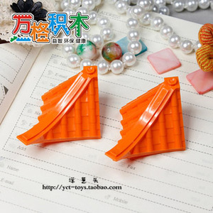 【万格正品】乐高式拼装拼插益智积木配件 角瓦片 4片 NO.533