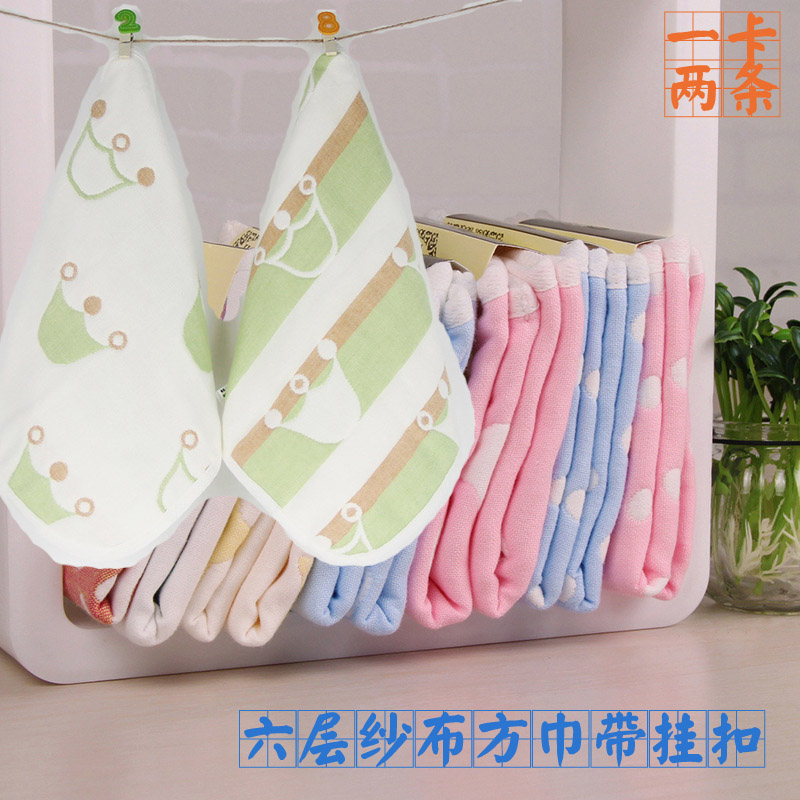 宝宝用品六层纯棉纱布方巾婴儿口水巾小童洗脸小毛巾带挂扣两条装
