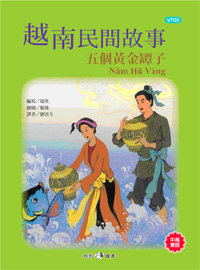 现货【外图台版】五个黄金坛子