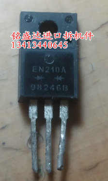 原装拆机FMEN-210A EN210A EN-210A 10A 100V TO220肖特基二极管
