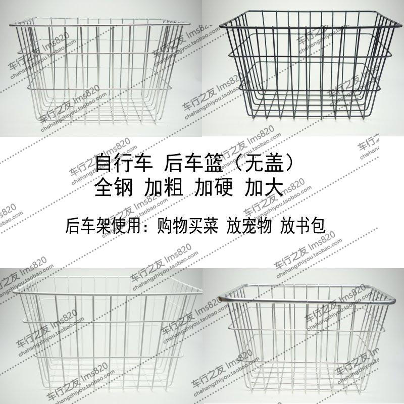 Panier pour vélo en métal - Ref 2255731 Image 1
