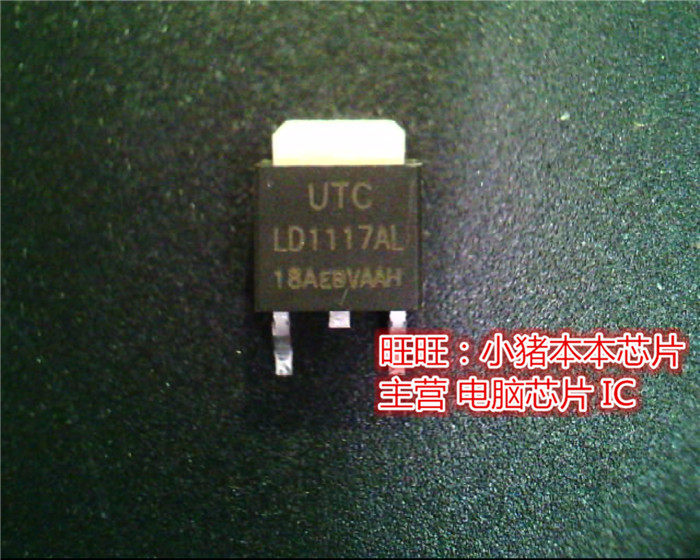 LD1117AL 3.3V   新的一个起拍