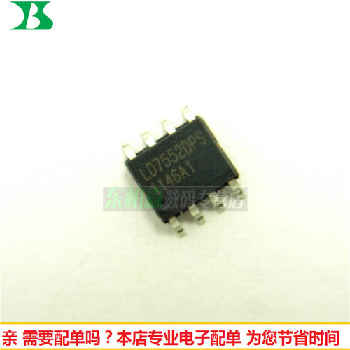 LD7552DPS集成IC贴片原装现货