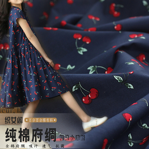 全棉小樱桃 纯棉服装 拼布布料 精品府绸 裙子衬衣服装面料 半米