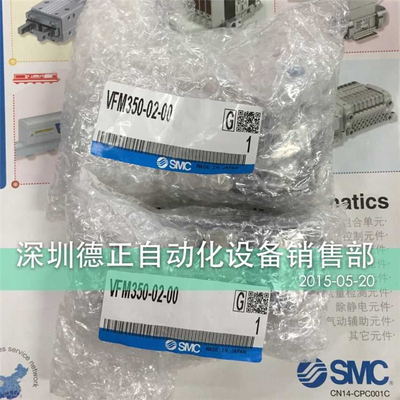 全新原装SMC  机械阀 VFM350-02-00 如假白送