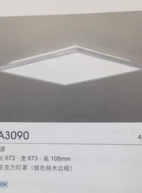 松下灯具松下LED吸顶灯48w方形客厅卧室灯HH-LA3090 3091