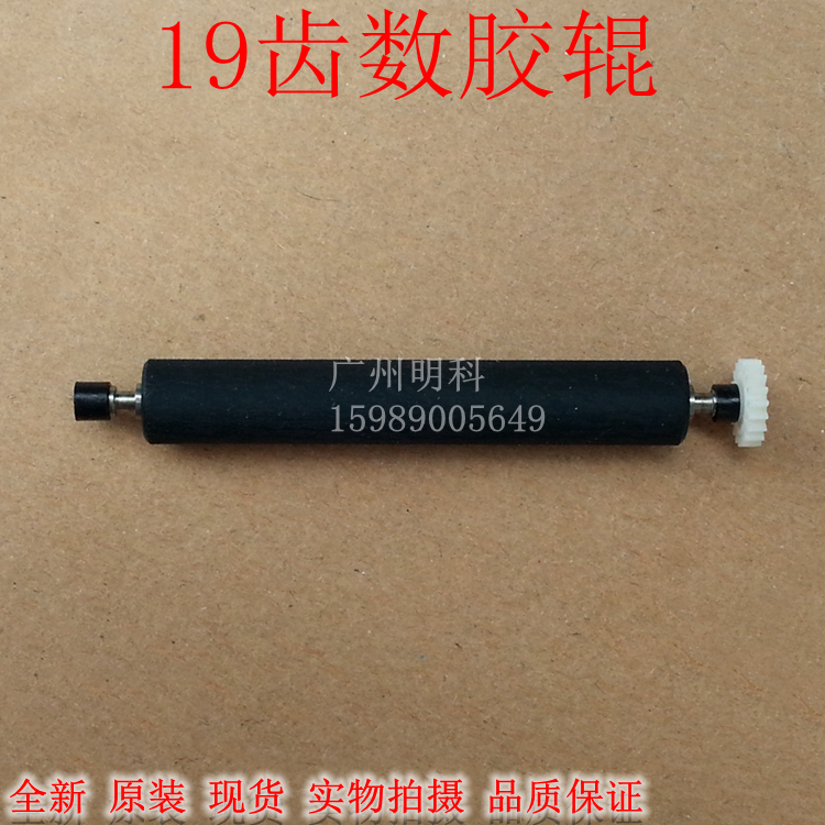 aps ELM205-CH elm205-LV ps elm208-lv 胶辊 压纸轴 走纸棍