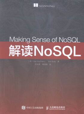 正版 解读NoSQL 丹·麦克雷安凯利 书店 SQL Server书籍 书 畅想畅销书