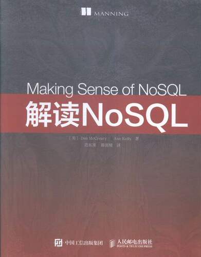 正版 解读NoSQL 丹·麦克雷安凯利 书店 SQL Server书籍 书 畅想畅销书