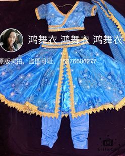 鸿舞衣 印度舞蹈演出服订做