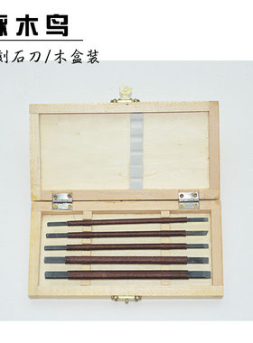 啄木鸟锰钢刻石刀 PM-405五件石刻刀 雕刻刀篆刻刀 410十件套刻刀