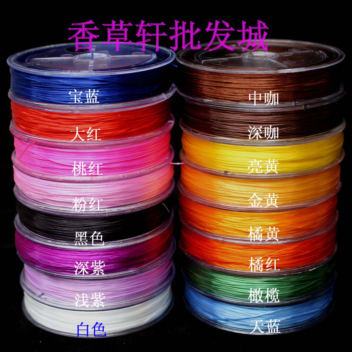 手工DIY线材饰品红绳扁弹力线松紧绳玻璃丝手链手串佛珠绳子0071