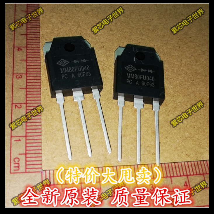 MM80FU040 MM80FU040PC 快恢复二极管 整流管【真正全新原装！】