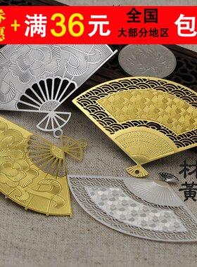 步摇发簪头饰品黄铜扇子花片
