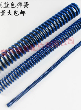 65mn美标300长度公制弹簧/塑胶模具/红蓝色/矩形扁线/直径外D蓝色